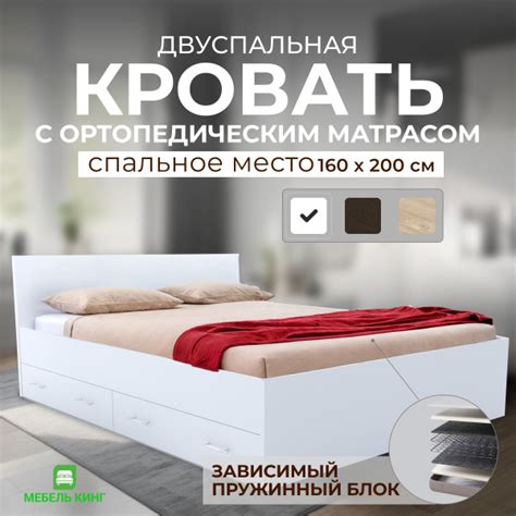Двуспальная кровать Амелина с ящиками с матрасом виртуоз - купить по ...