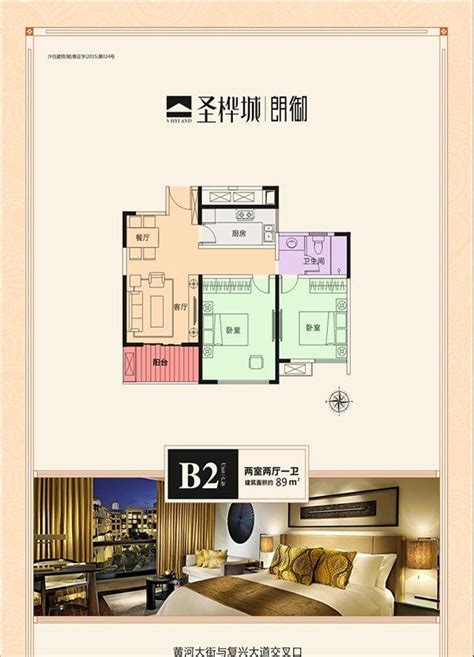 圣桦城圣桦城 B2户型圣桦城户型图 开封搜狐焦点网