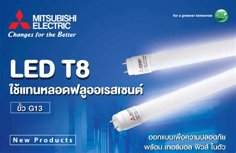 Mitsubishi Led