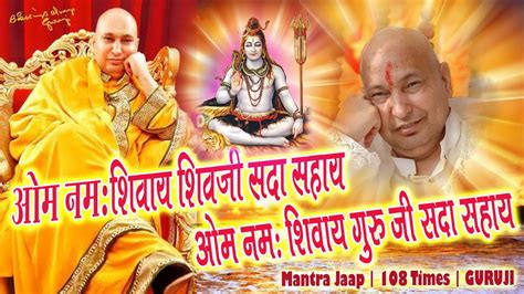 Mantra Jaap 108 Times GURUJI Guruji Sada Sahaye Positivity