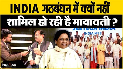 Nda और India गठबंधन में न शामिल होकर Mayawati की एकला चलो Politics क्या है Bsp India