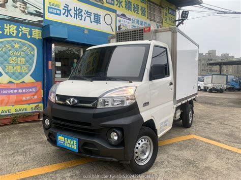 嚴選專區 Cmc中華汽車 Veryca A190 2018年 中華a190 15 冷凍箱 稀有釋出 慶祝2022年新春大特價