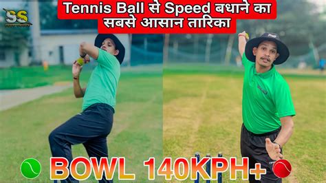 आज ह Bowling Speed बढग 100 How to Increase Bowling Speed In