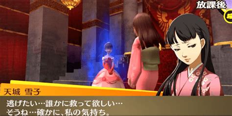 【ペルソナ4ゴールデン】雪子姫の城の攻略【p4g】【ペルソナ4ゴールデン攻略wiki】 神ゲー攻略