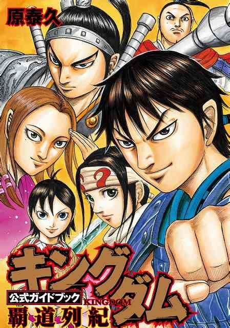 キングダム 41 巻 無料 374758 漫画 キングダム 62巻 発売 日