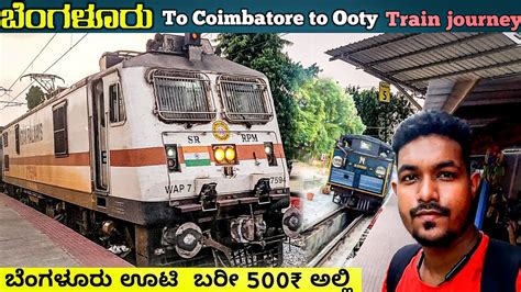 Bangalore To Ooty Train Journey Bengaluru To Ooty Train Youtube