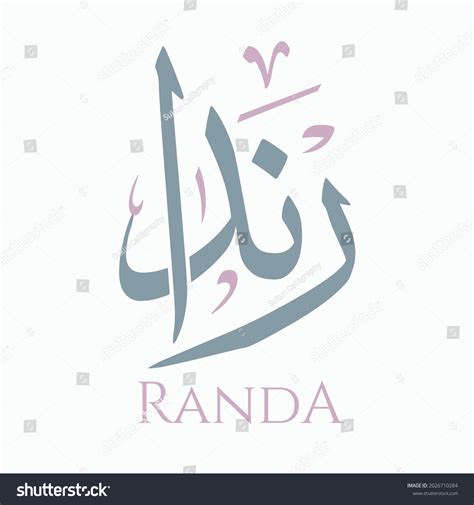 Creative Arabic Calligraphy Randa Arabic Name Stock Vector (Royalty Free) 2026710284 | Shutterstock