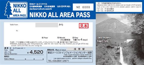 Nikko Pass All Area 01 Jnto