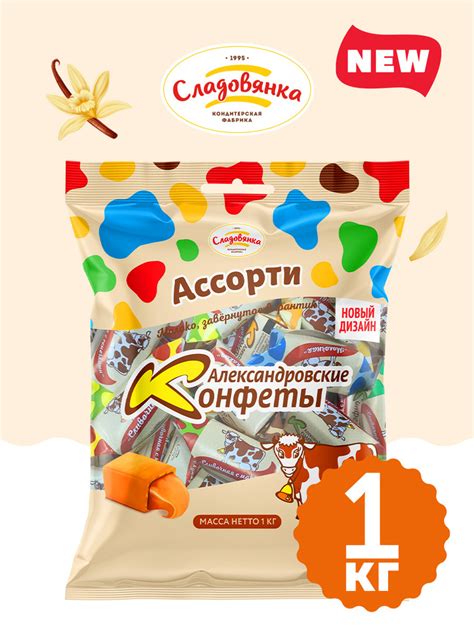 Конфеты ассорти Коровка 1 упаковки 1 кг/конфеты помадка - купить с ...