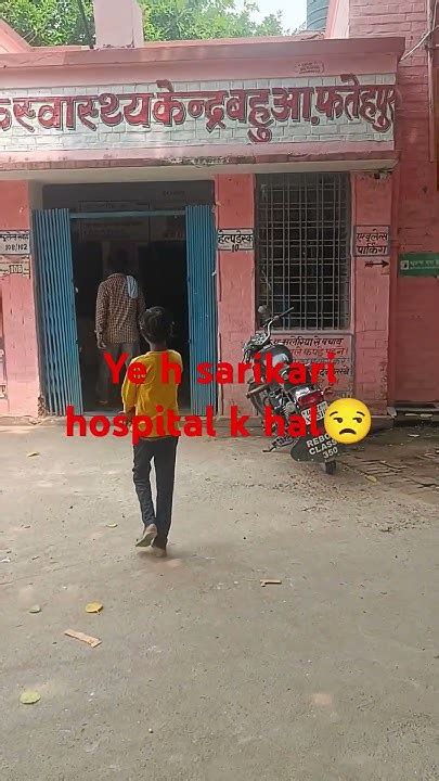 sarkari hospital ki ye halat ki mareej wait krta  doctor ka ab kisse