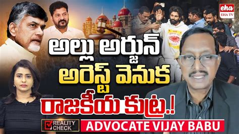 Advocate P Vijay Babu Reveals Shocking Political Conspiracy Behind