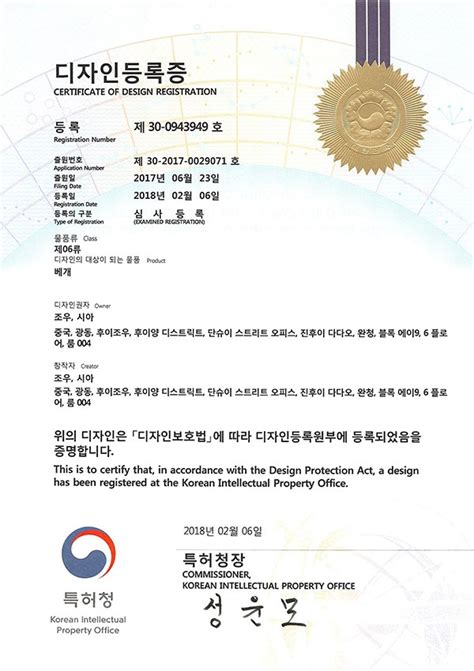 A Patent Certificate Shenzhen Taineng Jikang Technology Co Ltd