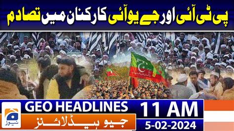 Geo Headlines Today 11 AM People Across Pakistan Observe Kashmir