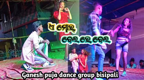 A Mor Belo Re Belo Sambalpuri Melody Videobisipali Ganesh Puja Dance