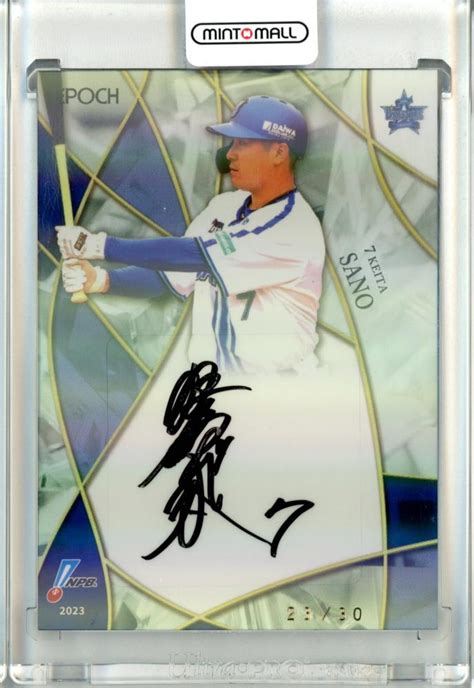 ミントモール Mint 池袋店 2023 Epoch Npb 横浜dena 佐野恵太 直筆サインカード 2330