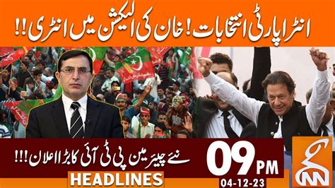 New Chairman Pti Gohar Ali Khan S Huge Announcement News Headlines