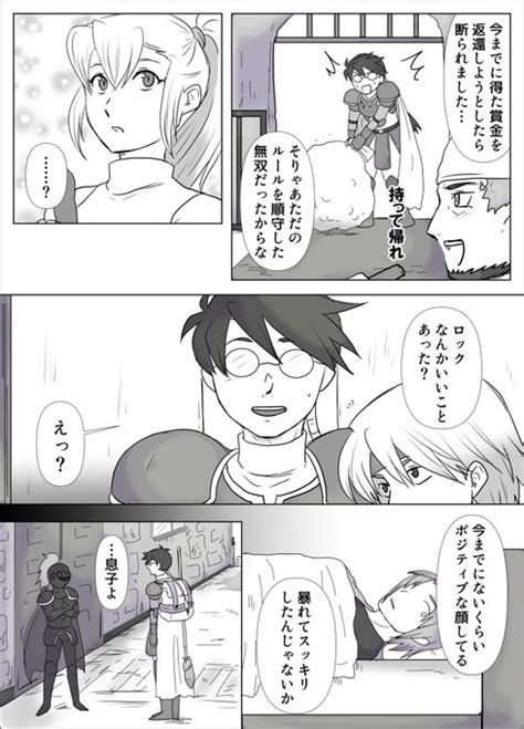 No Use Disc3第四章「硝子の壁を割って」⑥（410） Aura（あうら） さんのマンガ ツイコミ仮