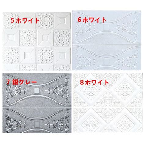 壁紙 3d壁紙 70x70cm 2枚セット 厚地 はがせる シール Diy 壁紙の上から貼る壁紙 のり付き おしゃれ 張り替え 北欧風 寝室