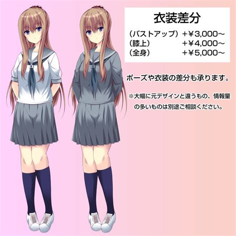 ゲーム、trpg向けの立ち絵制作いたします スキマ イラスト依頼・opt販売ならskima