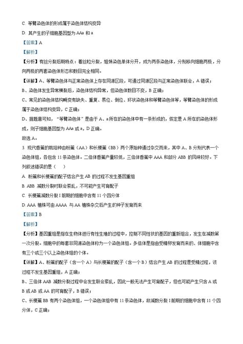 湖北省华中师范大学第一附属中学2023 2024学年高二上学期期中生物试题（word版附解析） 教习网试卷下载