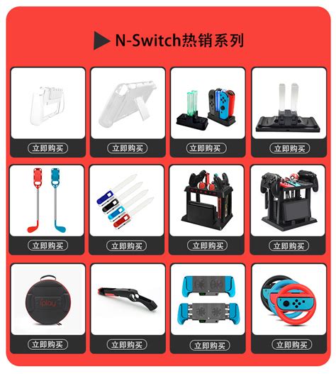 Switch Sports击剑游戏握把剑switch Oled左右手炳运动光剑2个装 阿里巴巴