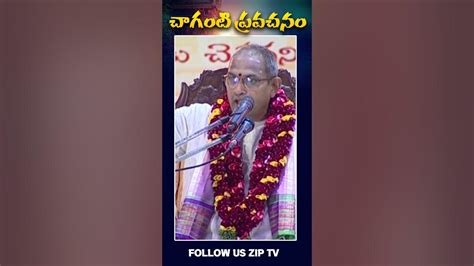 పాము అంటే శంకరుడికి భయమా Paamu Shankarudu Chagantikoteswararao