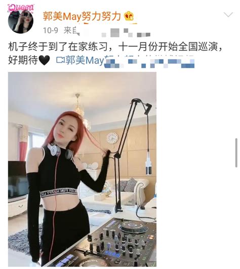 郭美美性感现身dj巡演！人气火爆现场沸腾，她终于要靠自己了