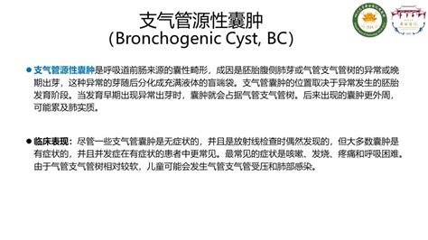 【病例】支气管源性囊肿1例ct影像 影像ppt