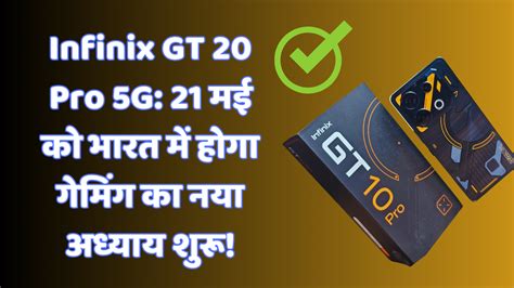 Infinix Gt 20 Pro 5g गेमिंग का तूफान ला रहा है Infinix Gt 20 Pro 5g 21