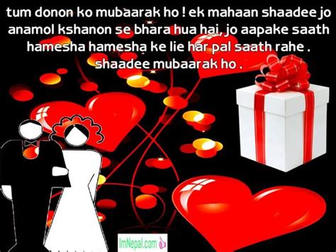 Shaadi Mubarak Status | 100+ Hindi Wedding Wishes