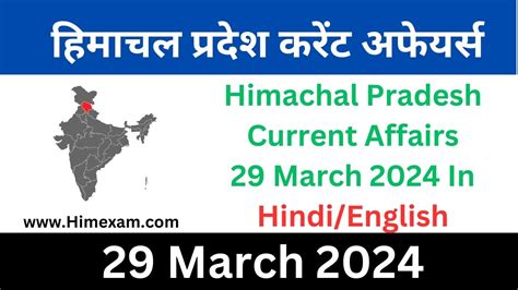 Daily Hp Current Affairs March Himexam