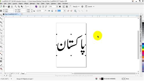 How To Write Urdu In CorelDRAW YouTube