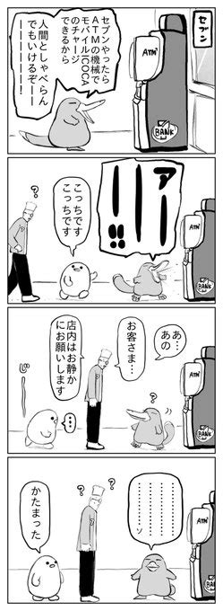 2024年04月20日のツイート 目卍 さんのマンガ ツイコミ仮