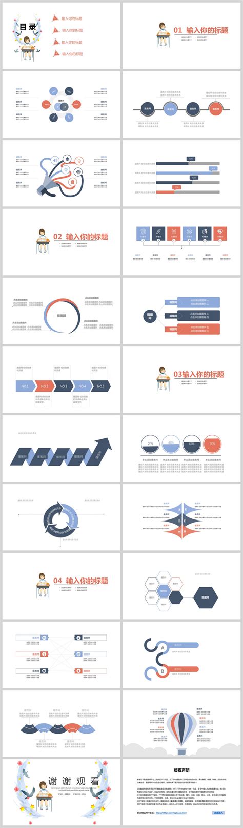 Illustration Ppt Template Powerpoint Templeteppt Free Download