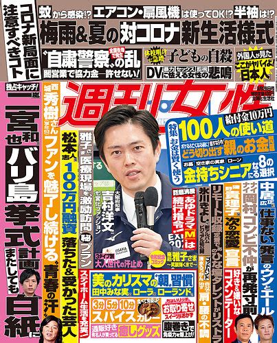 週刊女性の最新号 Jpの雑誌・電子書籍デジタル版・定期購読