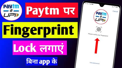 Paytm App Mein Fingerprint Lock Kaise Lagaen How To Enable