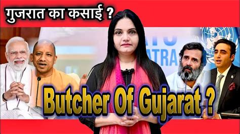 Butcher Of Gujarat गजरत क कसई YouTube