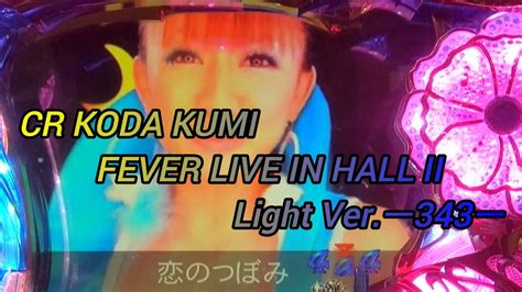 Cr Koda Kumi Fever Live In Hall Ii Light Ve Youtube