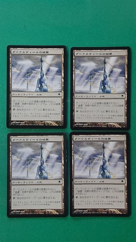 Yahooオークション Mtg 《ダークスティールの城塞darksteel Citade