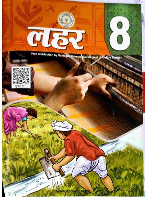 8th Class Hindi Text Book Hindi Pdf