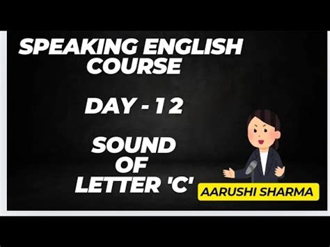 आओ सख क C क sound कभ स और कभ क कस आत ह let s learn