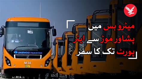 Services Of Metro Bus Operational From Peshawar Morr To New Islamabad