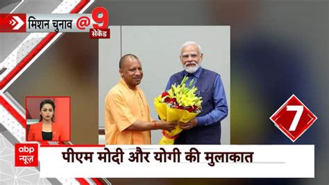 Up Cm Yogi Aditya Nath Meets Pm Narendra Modi In Delhi Abp News