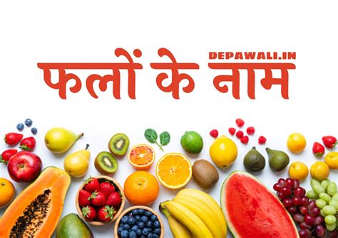 All Fruits Name In Hindi And English Fruits Names In Hindi