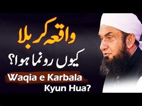 Waqia Karbala Kyun Hua 10 Muharram Molana Tariq Jameel Latest