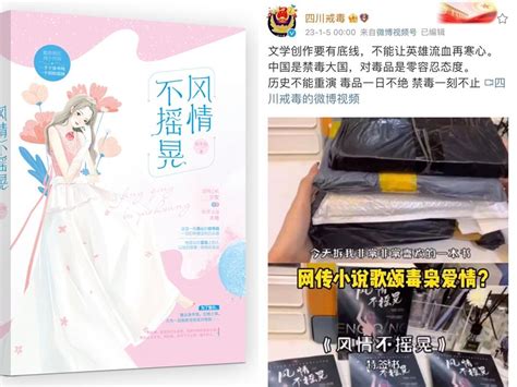 「緝毒警女友愛上毒梟」小說觸怒陸警！ 《風情不搖晃》下架作者現況曝 Ettoday星光雲 Ettoday新聞雲