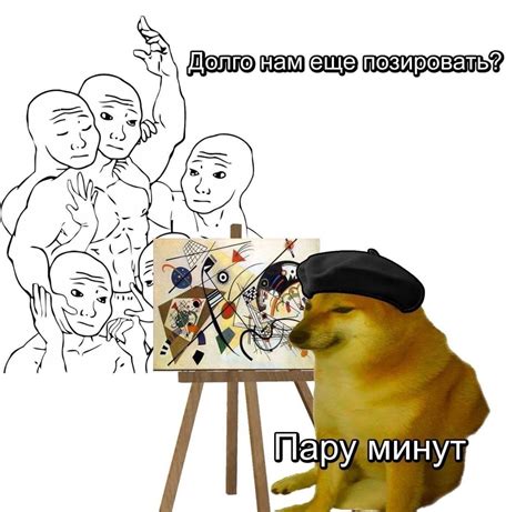 Wojak Вояк Я художник я так вижу художник Мемы Мемосы мемасы мемосики мемесы