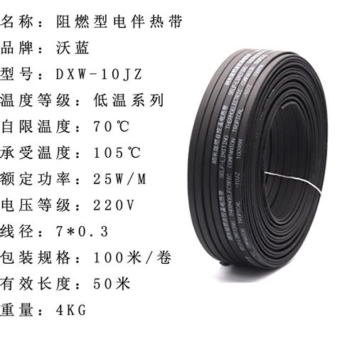 基本型防爆型加强型自控温加热带防冻保温电伴热带阻燃加热带 阿里巴巴
