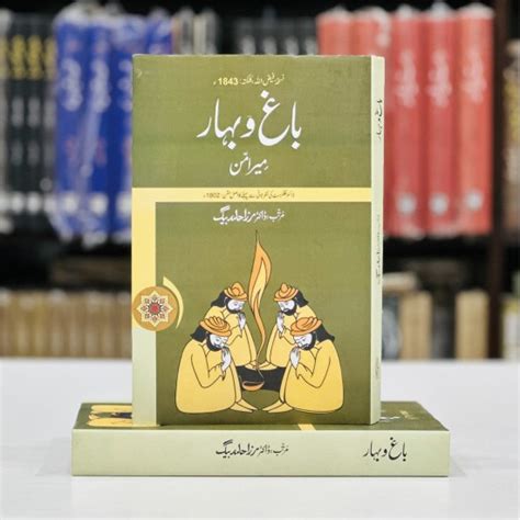 Bagho Bahar Maratab By Mirza Hamid Baig Best Book Of Urdu Adab