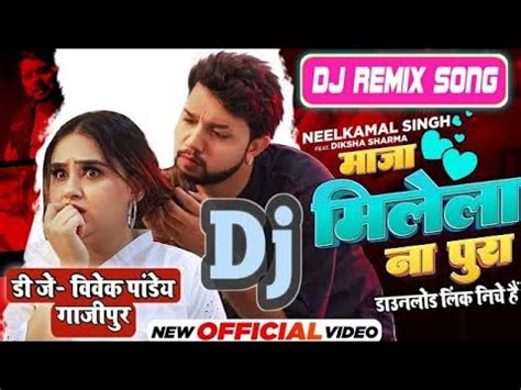 Ratiya Ke Sapna Dekhile Bura Bura Maza Milela Na Pura Dj Song